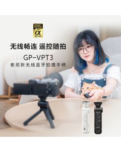 Sony (SONY) GP-VPT3 New Wireless Bluetooth Shooting Grip - Black