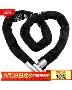 Plum Blossom (BLOSSOM) Chain Lock Double-Sided Glass Door Lock Bicycle Lock Mountain Bike Anti-Theft Lock Bike Lock Motorcycle Lock 510B