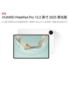 HUAWEI MatePad Pro 12.2-inch 2025 Edition Soft Light Version Huawei Tablet, Dual-layer OLED Soft Light Screen, 12GB+512GB, Xuan White + Keyboard