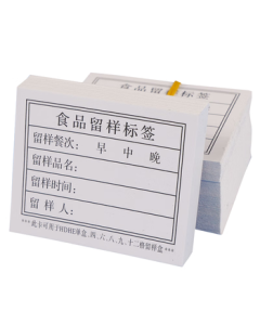 Hesidick HKLY-105 Food Sampling Box Labels, School & Kindergarten Labels, Thickened Single-Sided Labels (100 Sheets)