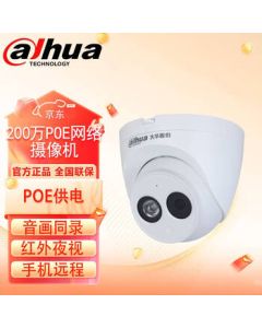 dahua 2MP HD POE Network Cable Powered Infrared Night Vision Dome Camera with Remote Audio IPC-HDW1230C-A 3.6mm