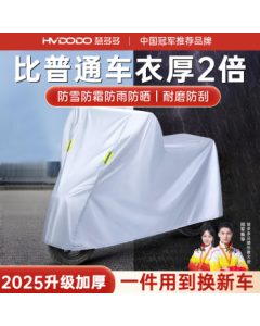 Huiduoduo Electric Vehicle Cover Sunshade Rainproof Motorcycle Dustproof Cover All-in-One Full Cover Universal for Yadea