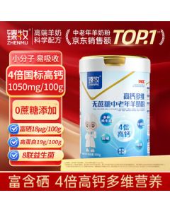 Zhenmu High-Calcium Multivitamin Goat Milk Powder 800g/Tin - For Adults & Middle-Aged/Seniors - Sucrose-Free, High Calcium with Probiotics - Mid-Autumn Festival Gift