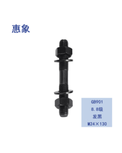 Huixiang Grade 8.8 B-Class Equal-Length Double-Ended Stud (Fine Shaft) Blackened Double Chamfer GB901 (Factory Standard) Self-Operated Warehouse Entry (1 Stud, 2 Nuts, 2 Flat Washers) 1 Piece M24*130