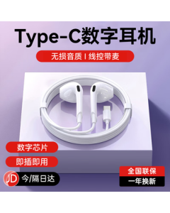 ZhiGuoZhe [TOP Rank #1] Type-C Wired Digital Gaming Earbuds, HiFi Semi-In Ear Earphones for Huawei Honor OPPO Xiaomi Vivo iPhone 15/16