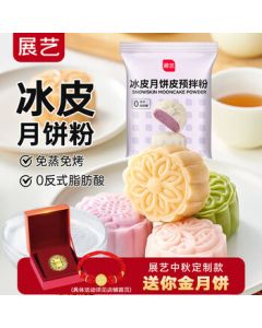 ZhanYi Snow Skin Mooncake Premix 200g No-Cook Crystal Snow Skin Powder for Headline Cake Cheese Cubes Baking Ingredient