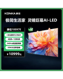 Konka TV 100X7E 100-inch 4K with 100-level Partitioning, 240Hz, 4G+128G Ultra-large Memory, Energy Efficiency Class 1 Smart Conference Flat Panel TV