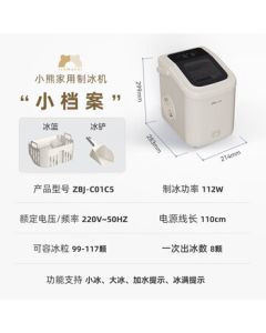 Bear Ice Maker, Mini Household and Dormitory Ice Machine, Small Office Cold Drink Snowflake Ice Shaver Automatic Round Ice Cube Maker ZBJ-C01C5