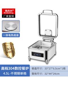 Weijiexing 304 Stainless Steel Electric Heating Buffet Warmer Food Warmer 1/2 Small Single Compartment 4.5L - Wood Grain