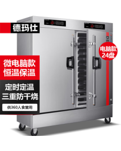 DEMASHI Double-door Steam Rice Cabinet Commercial [Free Installation] School Enterprise Hotel Canteen Steamed Bun Steamer Electric Heating Steam Rice Cooker 24 Trays Memory Menu Computer Model KZ-200D 380V