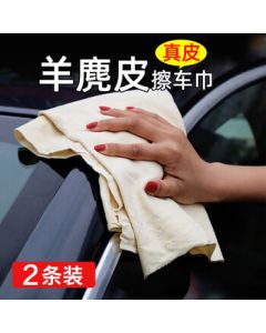 Fanchen Suede Cloth Car Cleaning Towel for Glass, Interior, and Detailing – Ultra-Absorbent Microfiber Chamois for Cars