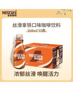 Nestle Ready-to-Drink Coffee Smooth Latte Flavor Coffee Beverage 268ml*15 Bottles