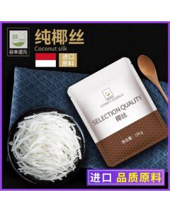 Gu Ben Dao Yuan Shredded Coconut 150g - Baking Cake Bread Filling, Cake Decoration, Coconut Flakes, Crushed Mochi, Mooncake, Dessert Filling
