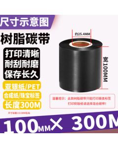TENCODE Full Resin Ribbon 100mm*300m/Roll Black Customizable