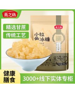 Yanzhifang Small Grain Yellow Rock Sugar 200g, Multi-Crystalline Seasoning Sugar