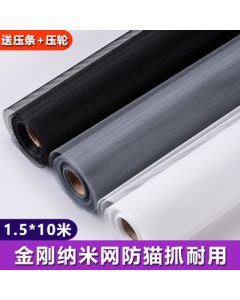 Congxu PP Nano Screen Window Mesh Self-Installation Mosquito Net Dustproof Insect Screen Invisible 1.5*10m
