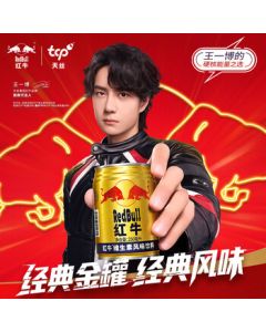 Red Bull [Wang Yibo Same Style] Vitamin Flavor Drink 250ml*24 Cans Whole Case with Taurine Energy Drink
