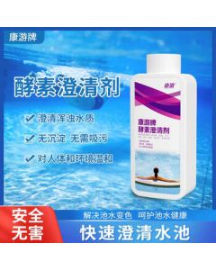 Kangyou Enzyme Clarifier for Swimming Pools, Water Parks, and Hot Spring Pools – Clears Water and Solves Cloudiness 950ml/Bottle