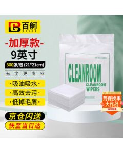 Baige Dust-Free Paper Industrial Wiping Paper Oil-Absorbent Water-Absorbent Industrial Paper Dust-Removal Paper 21*21cm (300 Sheets) CW229483