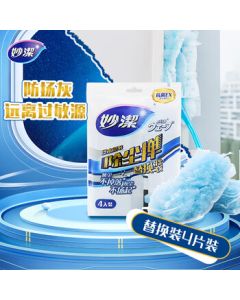 Miaojie Universal Dusting Duster Refill, 4-Pack, Electrostatic Dust Remover