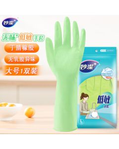 MiaoJie Hypoallergenic Nitrile Rubber Gloves, 1 Pair, Large Size, Odor-Free, Thick & Durable, Non-Slip for Household Kitchen Dishwashing