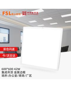 Foshan Lighting (FSL) LED Integrated Ceiling Light Panel, Flat Panel Office Embedded Aluminum Ceiling Light 42W White Light White Frame Size 600*600
