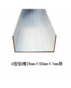 Jinggonghang U-Shaped Aluminum Channel Trim Edge Aluminum Profile 25mm×50mm×1mm Thickness 6m per Piece Price per Piece