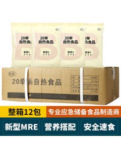 I Am Chef 20 Individual Self-Heating Meal (415g*12 bags/box)