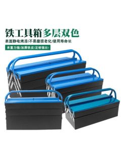 TGLI Three-Layer Hand Tool Box Multi-Purpose Household Extra Large Thickened Multi-Layer Foldable Storage Case Automotive Repair Metal Toolbox