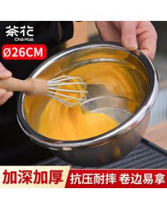 Camellia Zhenxiang Stainless Steel Mixing Bowl 20036001