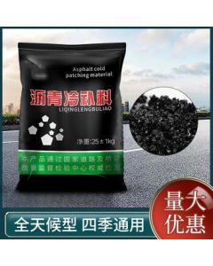 Sogomi Asphalt Cold Patch 25KG/Bag Road Repair Material Pothole Filler Cement Highway Restoration Tar Small Particle Material Patching (Old or New Packaging Randomly Shipped)