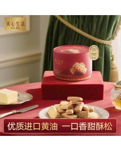 MX Life British Style Mini Butter Shortbread 72g Boxed Snack Cookies for Corporate Gifts and Bulk Purchase