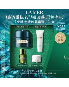 LA MER The Renewal Oil 15ml Anti-Aging Firming Repair Cream Skincare Cosmetics Mid-Autumn Gift Box Birthday Gift for Women