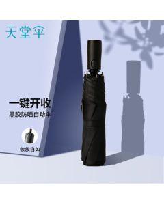 Paradise Full-Auto Folding Sun Umbrella with Black Glue Coating, Portable Large UV Protection Umbrella 30730E Black