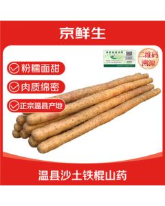 Jingsiansheng Jiaozuo Wen County Sandy Iron Rod Huai Yam 5lb 40-50cm Fresh Traceable Vegetables Direct from Source