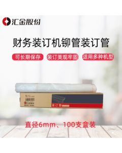 Huijin Electromechanical Binding Machine Rivet Binding Tube Universal Adhesive Tube Financial Punching Machine Nylon Tube Heat-Sealing Tube 6*500mm 100pcs/Box