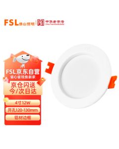 Foshan Lighting (FSL) LED Downlight Recessed Ceiling Light Full Aluminum All White 4-Inch 12W Aperture 120-130mm White Light (6500K)