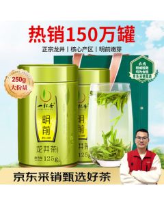 Yibei Xiang Tea Authentic Longjing Green Tea 250g 2025 New Tea Pre-Qingming Gift Box Mid-Autumn Festival Gift for Gifting or Personal Enjoyment