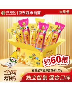 Hsu Fu Chi Mi Ge Ma 420g Mixed Assorted Boxed Rice Snack Rolls - Cheese, Cream, Corn Flavored Puffed Snacks for Kids