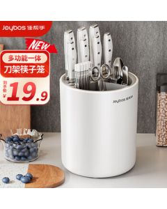 Jiabang Shou Knife Holder Chopsticks Storage Box Kitchen Knife Organizer Chopsticks Container New Multi-functional Integrated Drainage Shelf