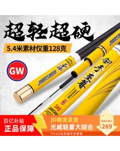 GW Guangwei Fishing Rod - Swordmaster Supreme 5.4m Tough 28-Tone Versatile Big Fish Rod Ultra-Light Ultra-Hard High Carbon Taiwan Fishing Rod