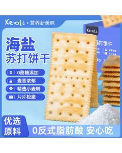 KE·OLA Sea Salt Soda Crackers 1kg, 0 Sucrose Snack, Approx. 33 Packs