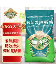 Dewoduo Fertilizer Chicken Manure Organic Fertilizer 40kg, Horticultural Farm Fertilizer for Flowers, Vegetables, Fruits, Plants, Potted Trees, Pure Composted Manure
