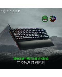 Razer Huntsman V2 Analog Optical Switch Gaming Mechanical Keyboard with RGB Lighting for PC Gaming