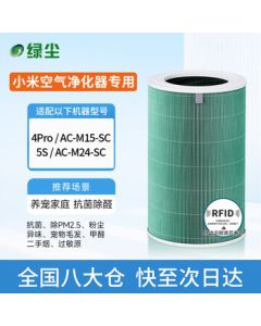Lvchen Lvchen Compatible with Xiaomi Mi Air Purifier Filter 4pro/AC-M15-SC/5S/AC-M24-SC, Formaldehyde and Haze Removal Filter Cartridge