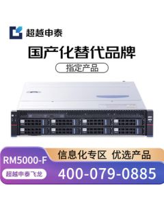 Transcend Shengtai Feilong RM5000-F Server (FT2000+ 64-core 2.2GHz/128G/4TB*4/2G Cache/Quad Gigabit/Trial Version Kylin Operating System)