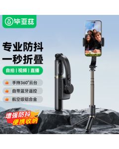 Biaze Bluetooth Selfie Stick Handheld Gimbal Stabilizer, Anti-Shake Tripod Stand for Live Streaming Video Photography, Foldable Shooting Device Q08