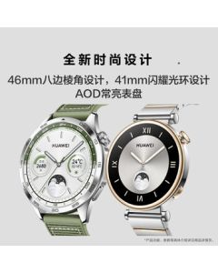 HUAWEI WATCH GT4 Smartwatch with Respiratory Health Study, Arrhythmia Alert, Frost White, Supports Dragon Year Watch Face