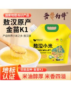 Wuguweiban Aohan Millet 5 Jin - Fresh Chifeng Millet for Porridge, Golden K1 Variety for Softer Steamed Rice