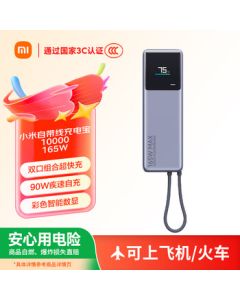 Xiaomi (MI) [3C Certified] 10000mAh 165W High-Power Dual-Port Super Fast Charging Power Bank with Built-in Cable for Xiaomi/Redmi/Apple/Huawei, Airplane/Train Safe